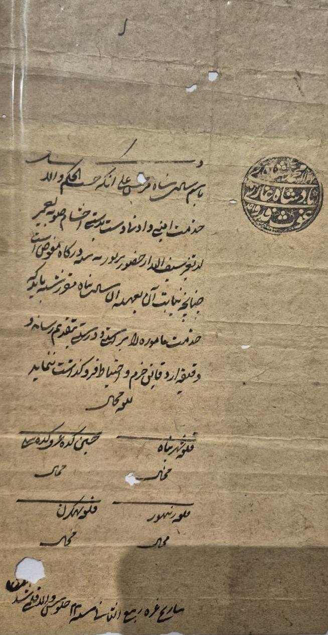 Historic Farman of Hazrat Syed Hassan Ali Sahib
