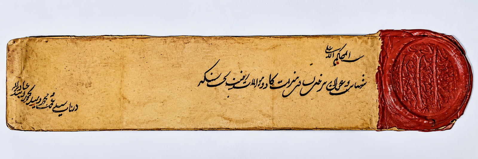 Imperial Court Decree on Khuddam Rights